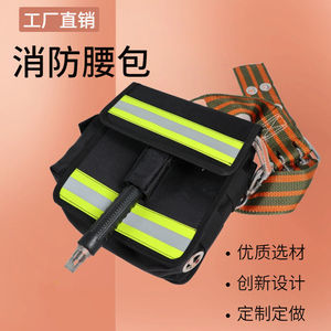 消防救援繩包